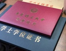 学士学位证书要求（介绍