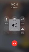 苹果通话声音小怎么解决