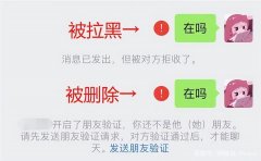 微信拉黑怎么恢复（哪些