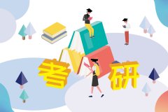 大学什么时候能考研 (大学