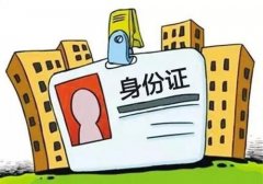 没带身份证怎么坐火车（