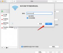 苹果电脑连接无线网络（
