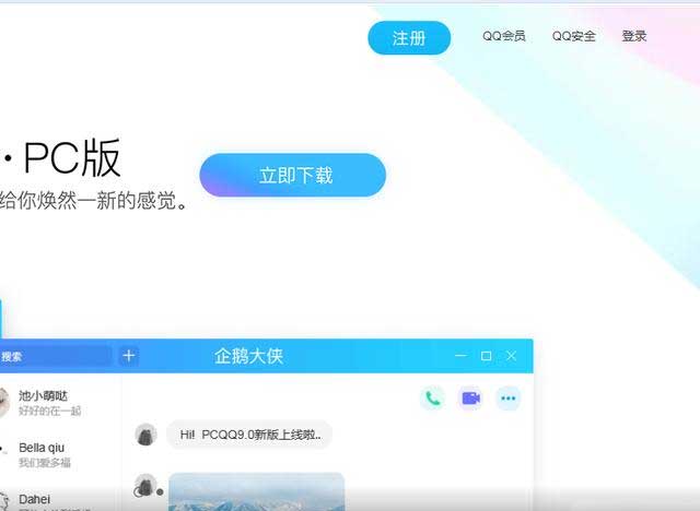 网页版qq登录入口有吗