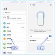 手机nfc功能怎么使用（身