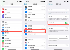 iphone听筒声音小怎么办