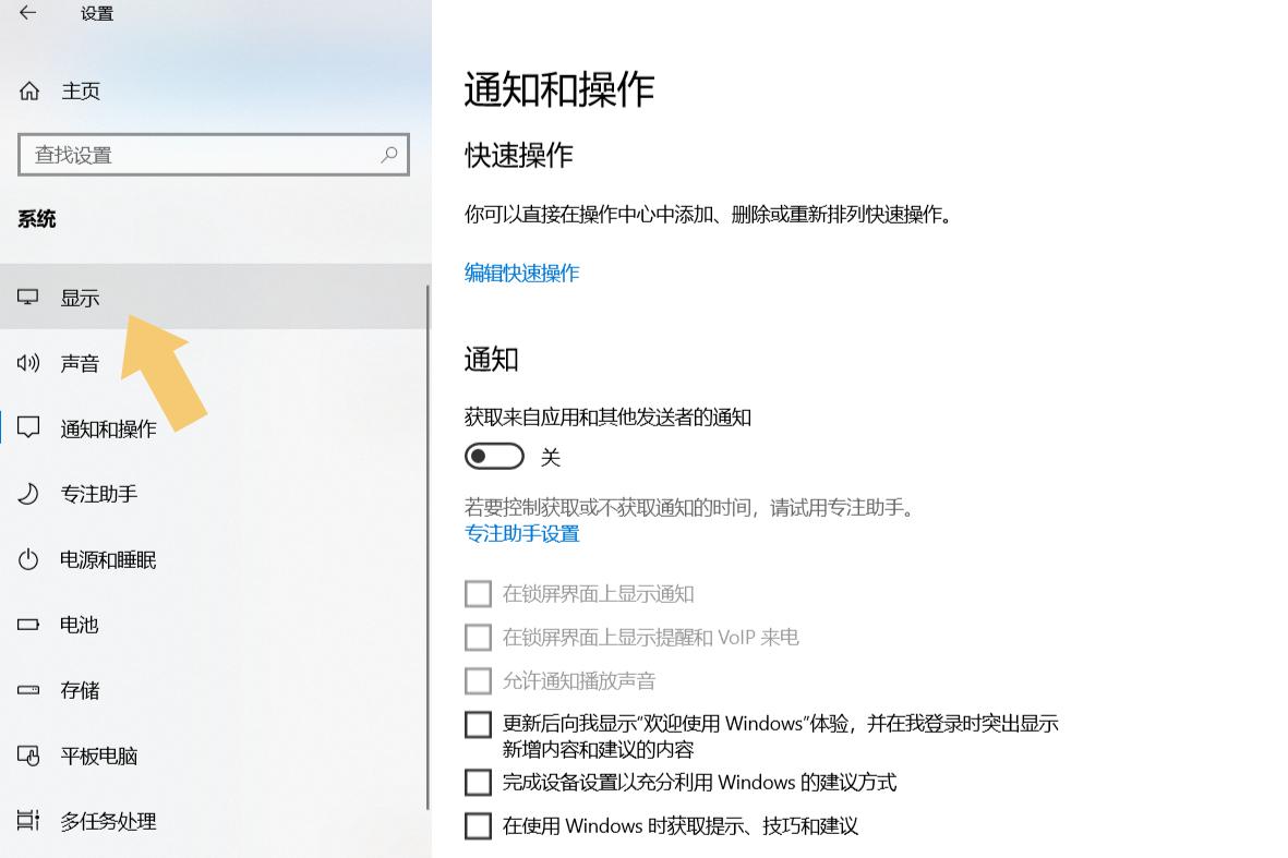 点击进入“系统”选项后，在弹出界面的左侧，找到“显示”选项
