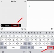 微信打字换行怎么换（分