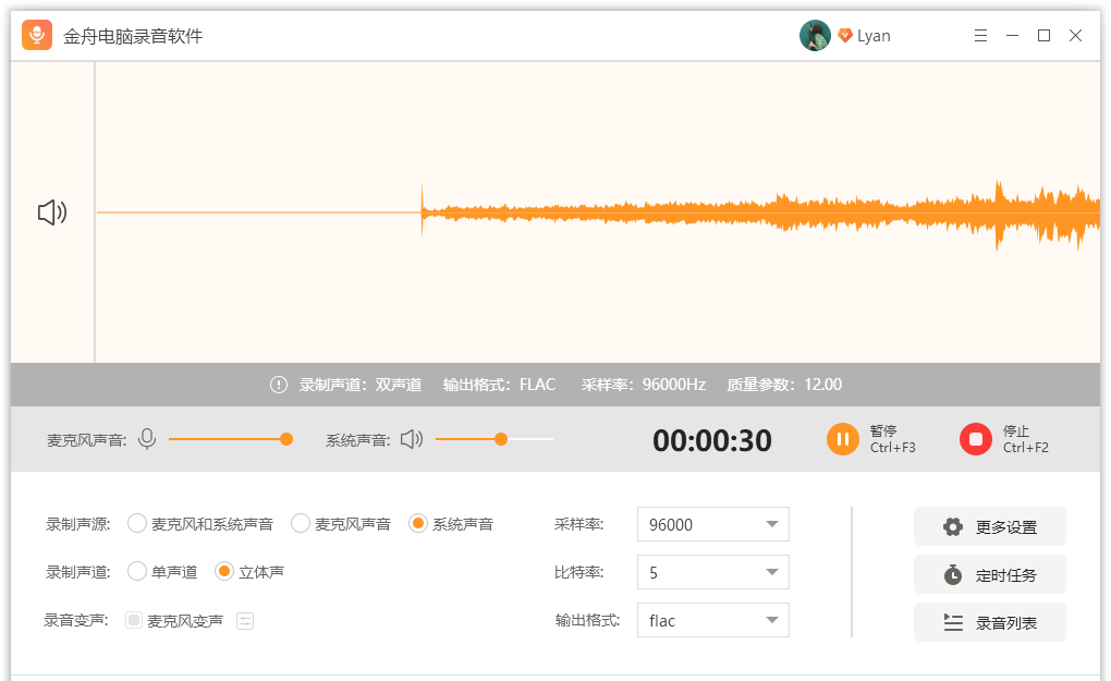 从以下波形图中可以看到，已经在慢慢录制了，录音的时候建议大家不要打开其他网页或者有可能会出声的软件哦，要不然就会有杂音