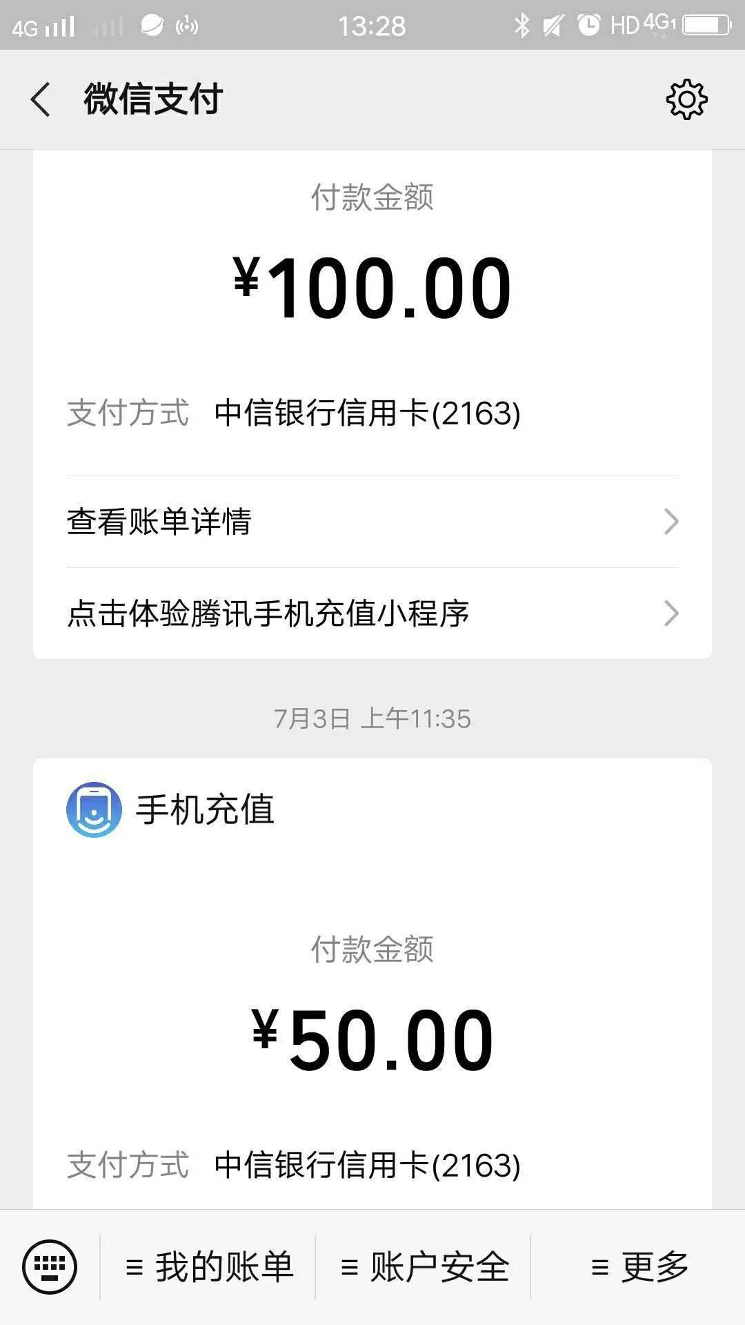 微信第二次又尝试充值50元，心想这250元基本还清欠费了吧。然而，手机依旧处于停机状态