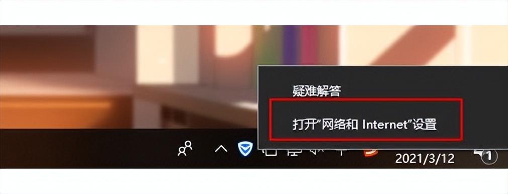 右键网络连接图标，点击打开“网络和internet设置”