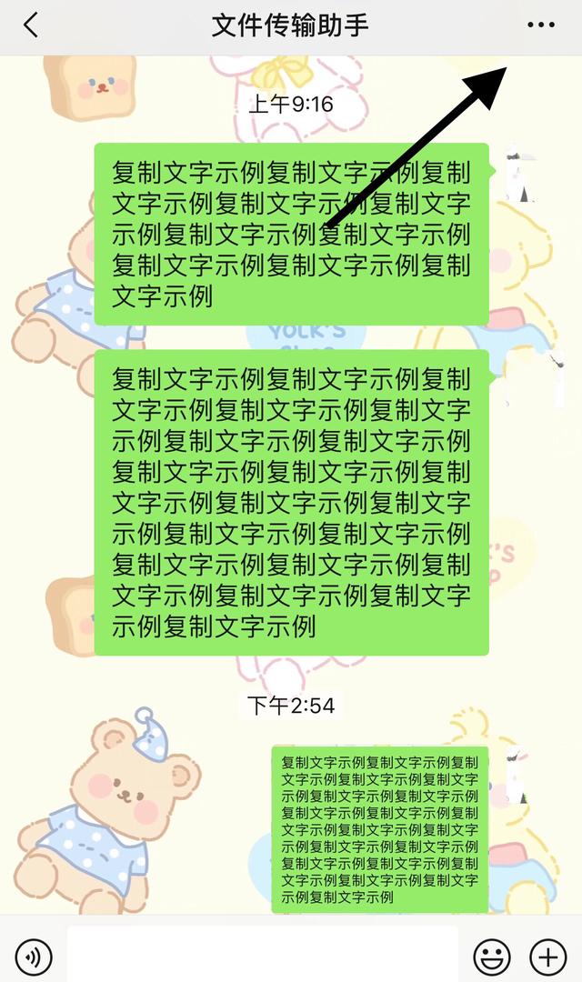 打开微信，点击想要查聊天记录的好友，点击好友头像进入聊天页面，点击右上角的