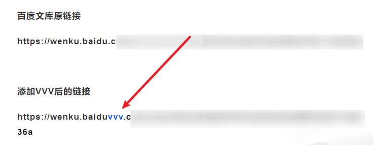 1关于在链接中添加VVV的位置，下方图片一看便知