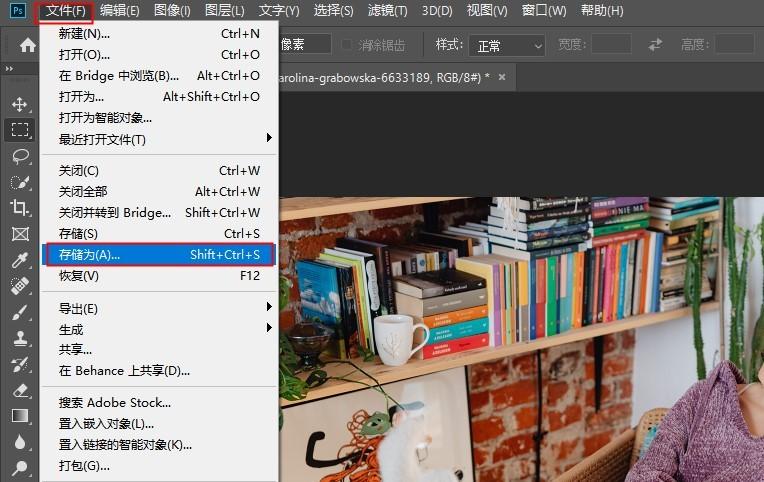 在Photoshop中打开要压缩的图片，点击“文件”——“存储”选项，也可以直接使用快捷键“Shift+Ctrl+S”打开