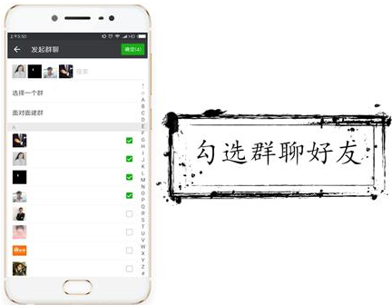 步骤②勾选你需要加入群聊的好友，点击确认就能成功创建群聊；这种方式针对的是微信好友直接创建群聊，不适合于所有场景！