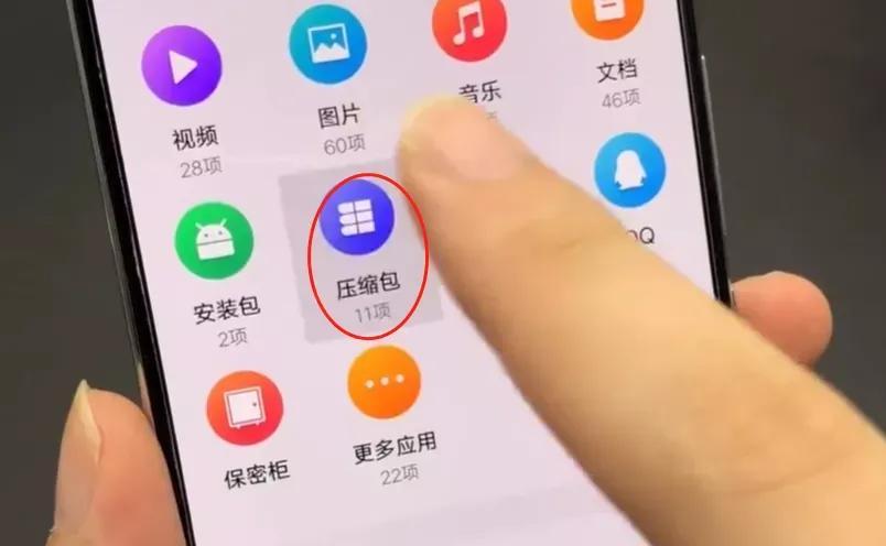 手机卡顿，重要清理的就是压缩包，我们先打开手机的文件管理，然后，找到压缩包