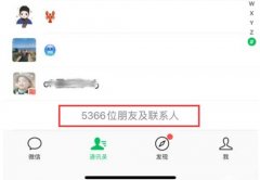 微信怎么加10000个人（加好