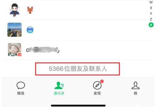 微信怎么加10000个人（加好友规律、方法）