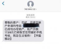 电话卡怎么注销（销户指