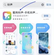 iphone铃声怎么设置成自己