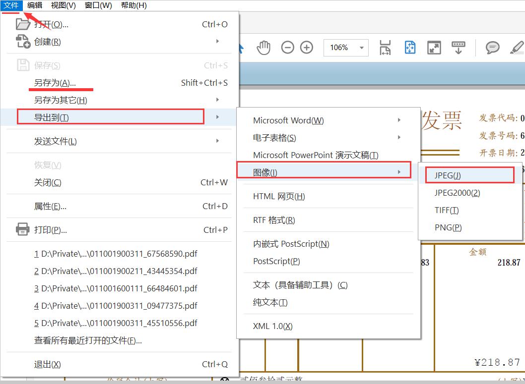 首先将商家发来的电子发票（一般是PDF）导出/另存为图片