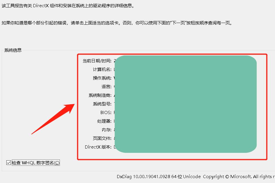 等候约3~5秒，会弹出一个信息界面