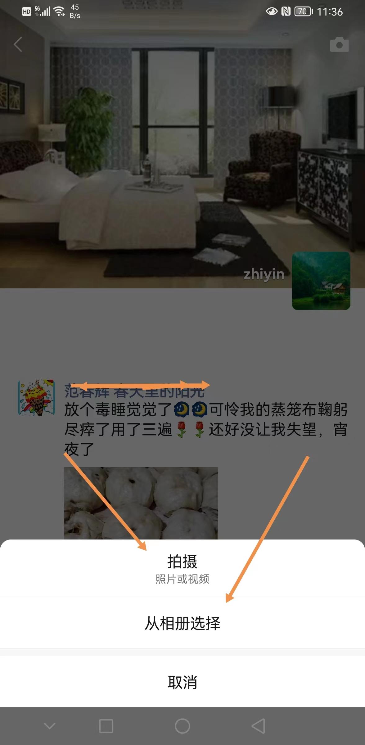 在发现页面找到朋友圈，点开；在新页面右上角找到照相机图标，点开它，会提示拍照或从相册里选，这个随自己的意