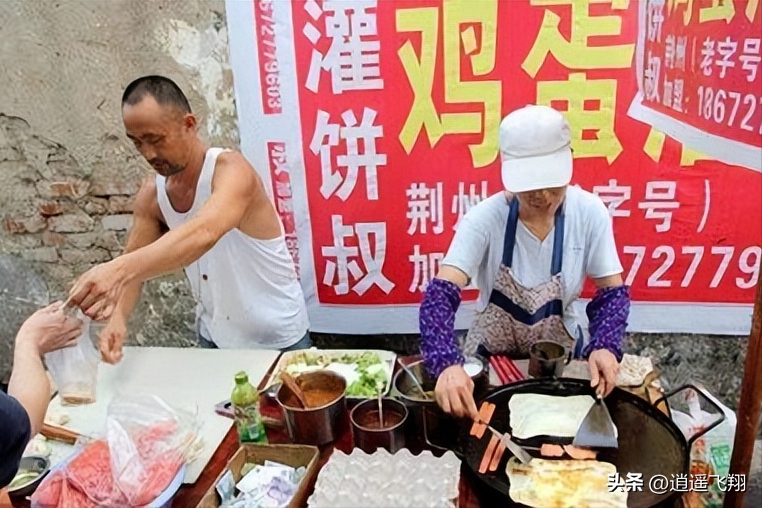 卖鸡蛋灌饼的