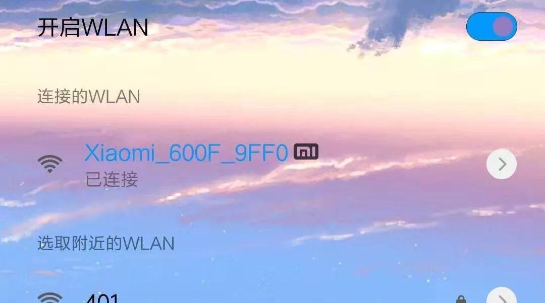 用手机连接其中一个wifi，Xiaomi_xxxx_9FF0或者Xiaomi_xxxx_9FF0_5G,