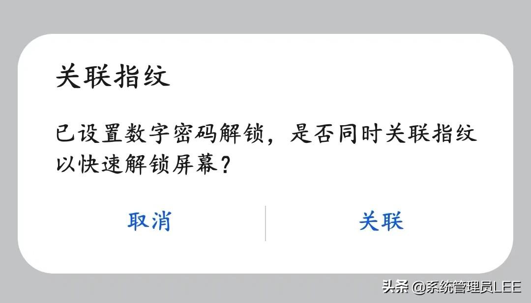 之后你需要设置一个和主空间不同的独立密码，以便从锁屏界面和设置中切换进入隐私空间，同时也可以为你的隐私空间设置一个独立的解锁指纹