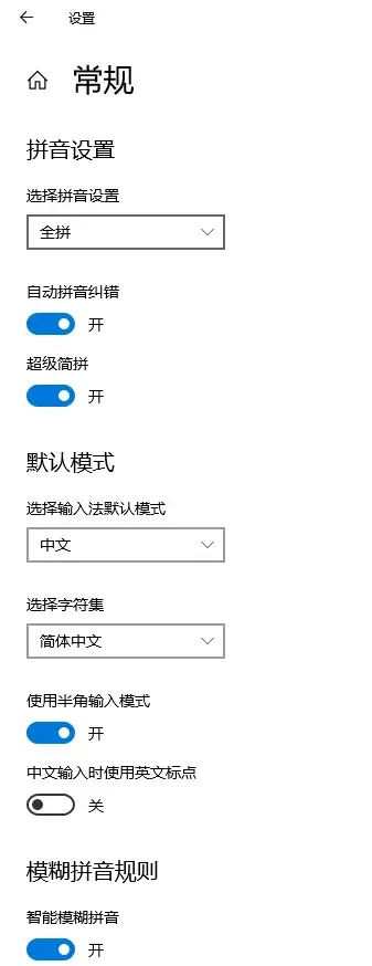 其实它也有隐藏的“功能”，一般我们可能难以发现，在右下角的拼音输入这里右键点击，打开设置，仿佛打开了新世界，你可以在这里切换“全拼”和“双拼”