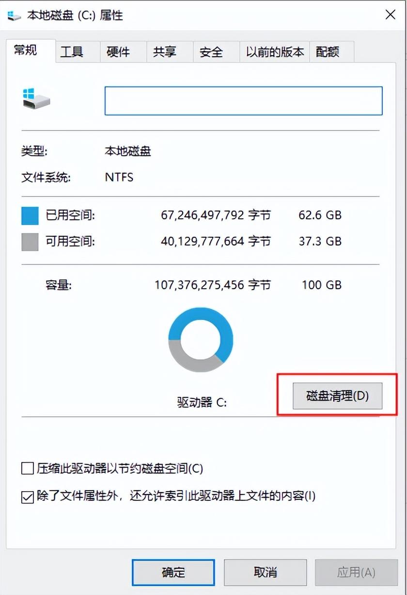 鼠标选择一个磁盘，右键选择【属性】，可以看到下方有着【磁盘清理】选项