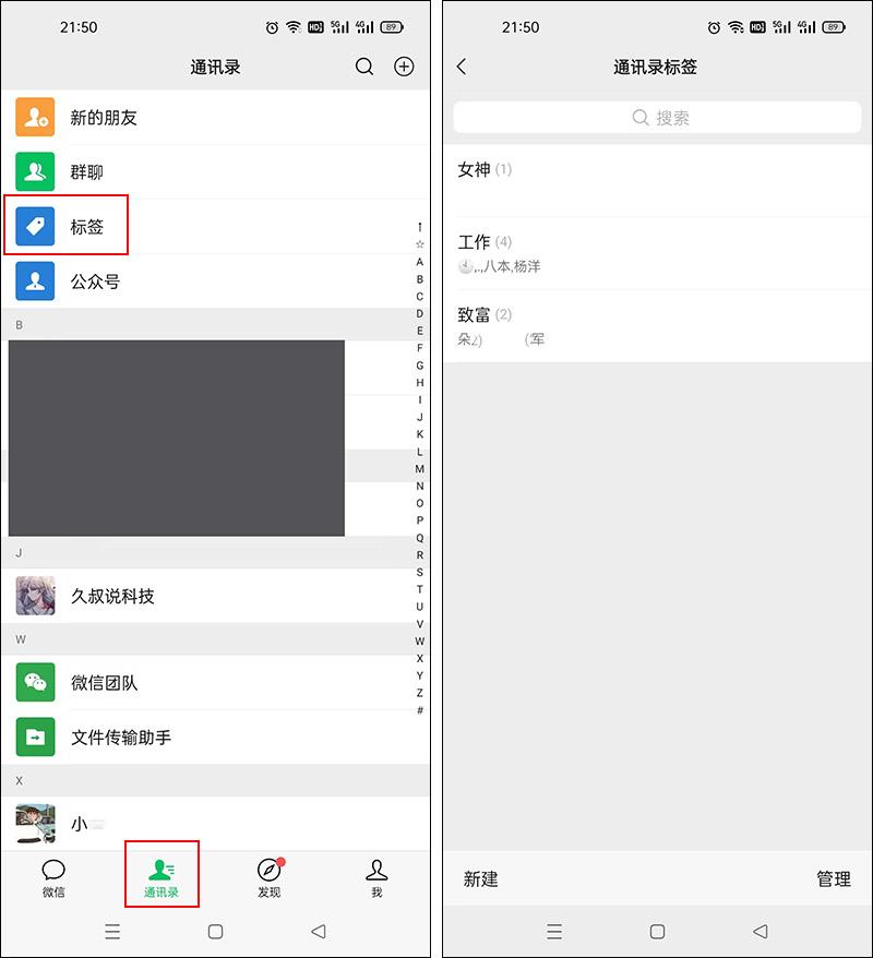 点微信底部的【通讯录】，选择【标签】，然后就可以看到所有标签分组了