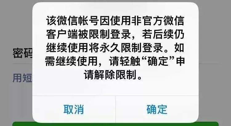 帮别人解封微信对自己有影响吗