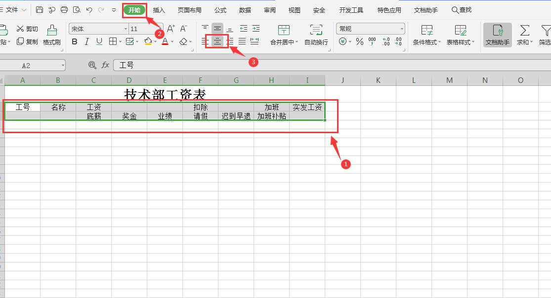 选择下面的标题两行