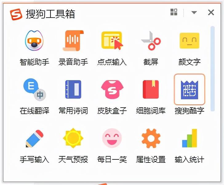 还提供了一个工具箱，里面涵盖很多实用功能，比如截屏、在线翻译、天气预报等等