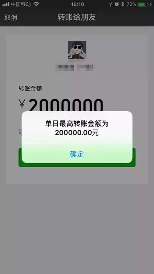 微信限额怎么办（账户检测、账户提额）