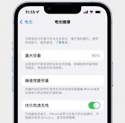 苹果12电池容量怎么恢复