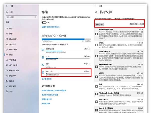 进入Windows设置页面，依次点击“系统”-“存储”，点击“临时文件”，最后勾选所有可点击的临时文件项目，点击“删除文件”即可