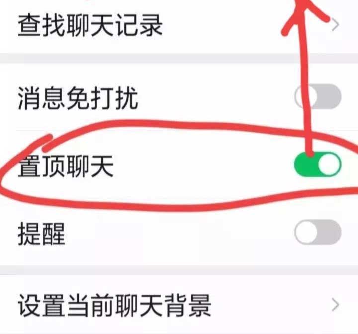 置顶聊天是什么意思（微信顶置步骤）