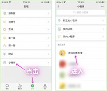 怎样制作表情包（微信表