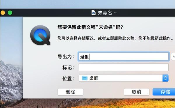 这时，我们点击关闭按钮，重命名录制的文件，选择保存位置;最后，点击“存储”按钮，录屏的视频就保存下来了