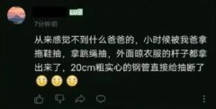 20cm粗实心钢管抽断什么梗