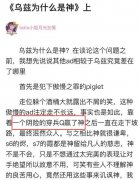 阴险的穿兵q是什么梗？是