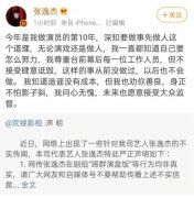 张逸杰脸怎么变了对比照