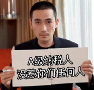 A级纳税人是什么意思？