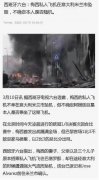 2022梅西坠机身亡事件真相