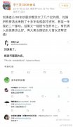 刘涛离婚了是真的吗？刘