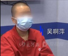 寻衅滋事罪 吴啊萍，寻衅