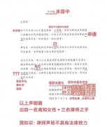 李靓蕾事件最新进展：被