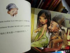 儿童绘本《扁鹊治病》作